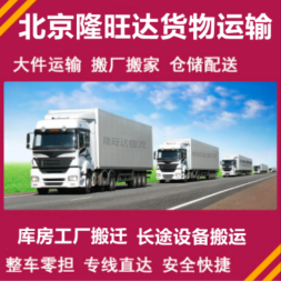 全方位貨運解決方案 大興周邊整車零擔、工廠搬家與設備運輸服務