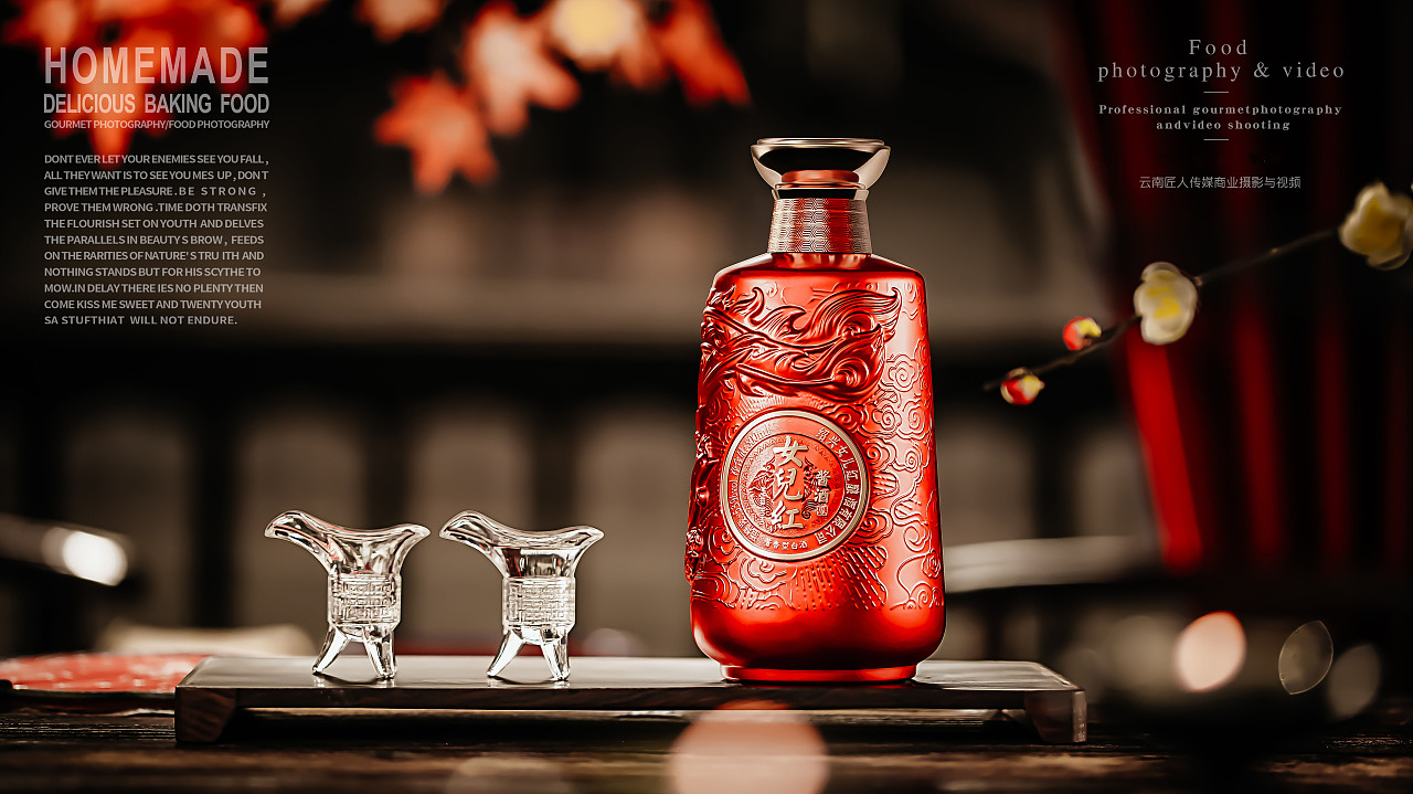 酒韻光影 商業拍攝中的白酒與紅酒藝術